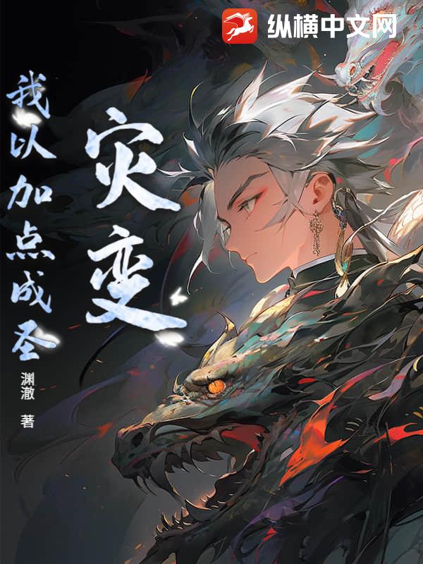 从零开始的修仙家族模拟器