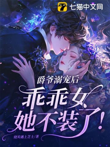 叛出家族后，转身投靠魔族女帝