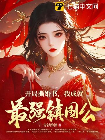 魔王的子宫（NP）(简)