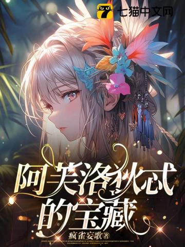 大佬归来，假千金她不装了