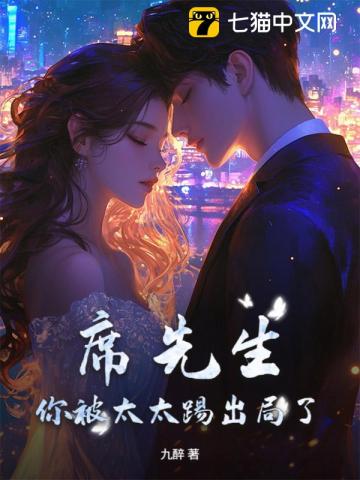 绝世天命大反派