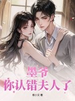 嫁太监？踏破鬼门女帝凤临天下